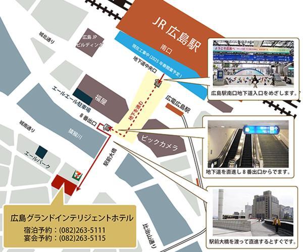 Hiroshima Grand Intelligent Hotel Exterior photo